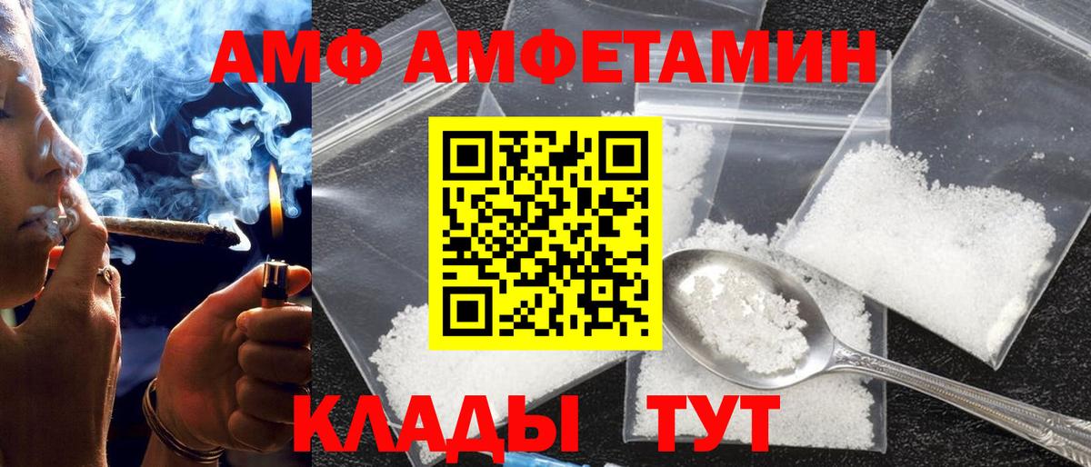 Amphetamine  Amphetamine Premium  Вход с VPN  Биробиджан 