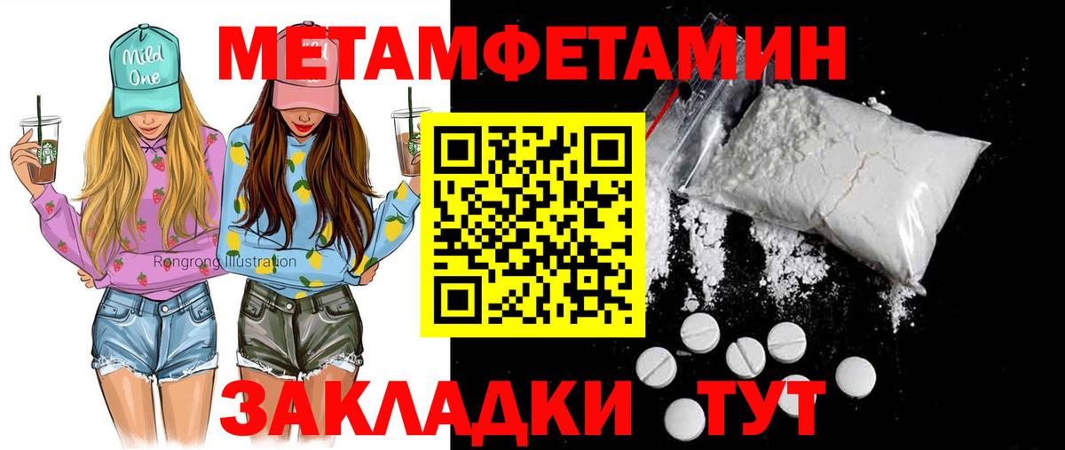 Амфетамин VHQ Биробиджан