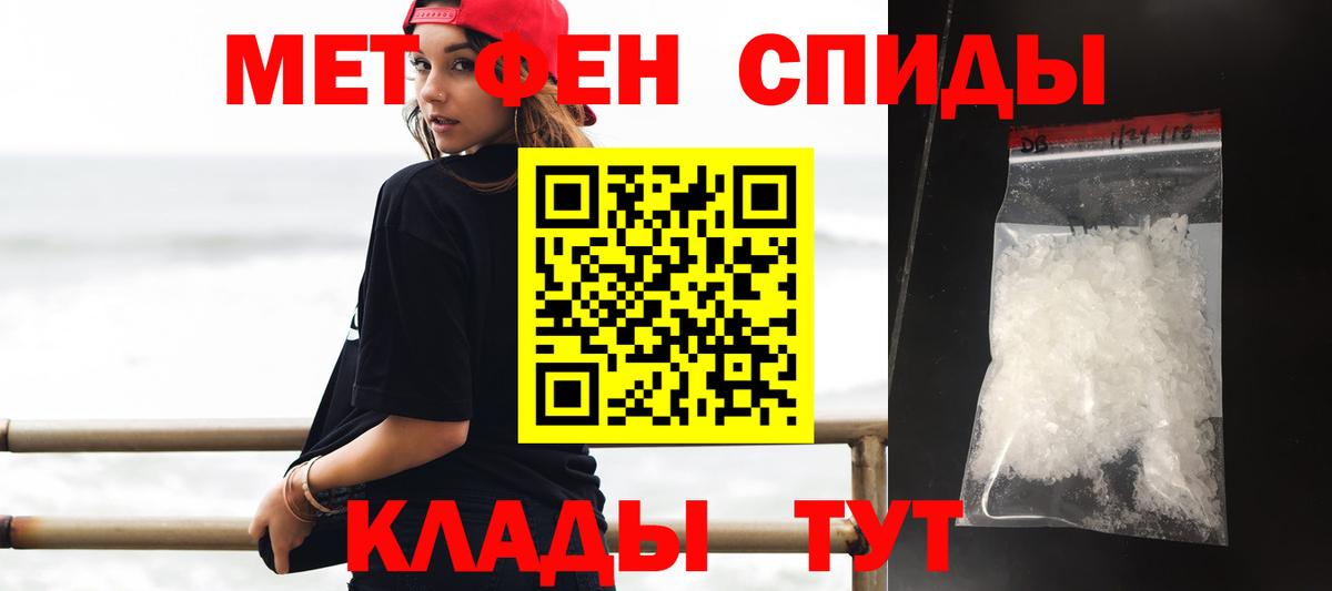 Амфетамин 97% Биробиджан