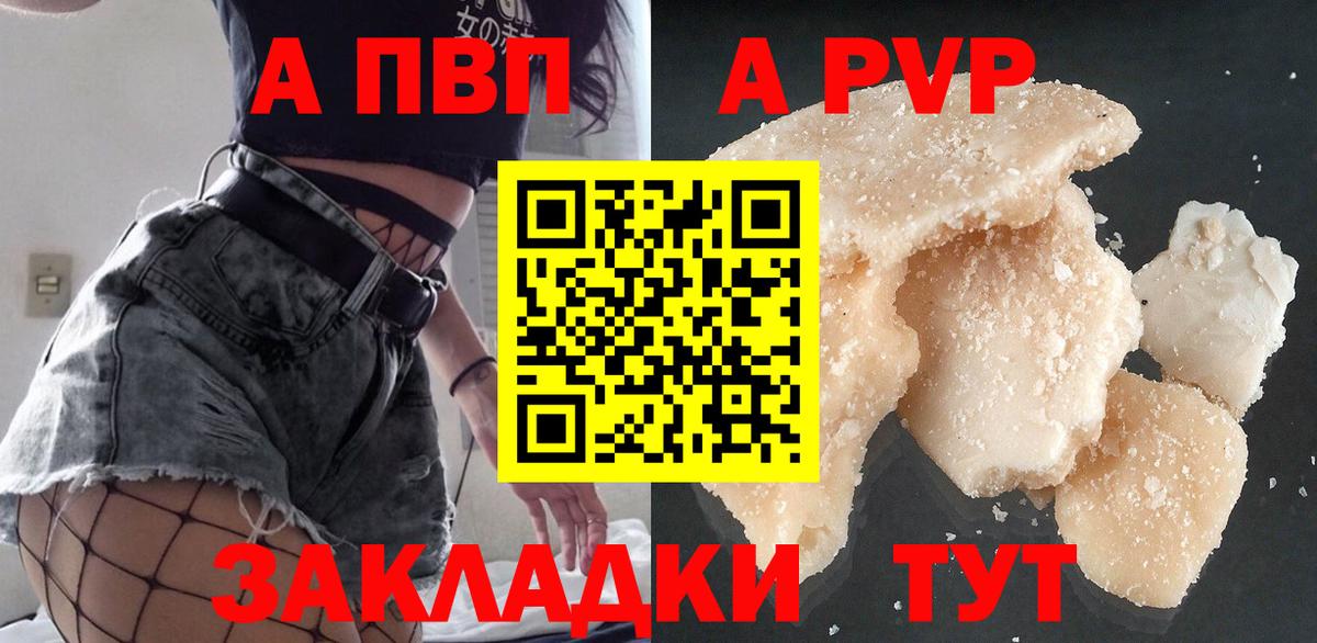 Alpha PVP СК Биробиджан