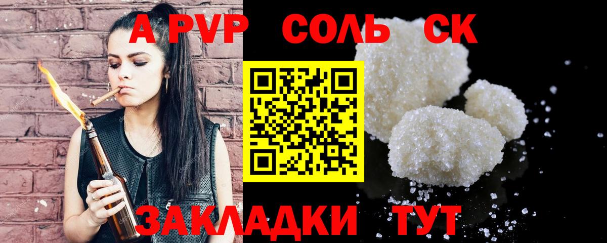 Alpha PVP СК КРИС Биробиджан