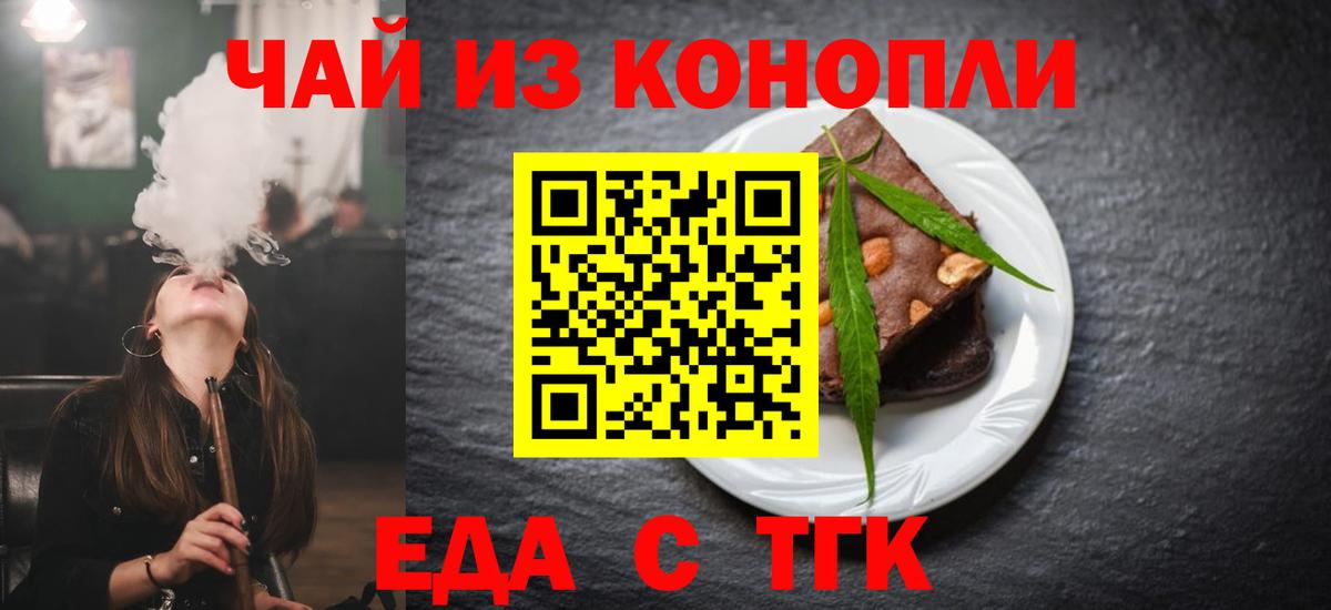 Canna-Cookies конопля  Вход с VPN  Биробиджан 