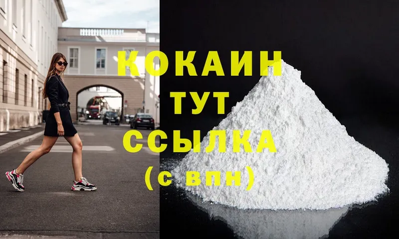 Cocaine Боливия Биробиджан