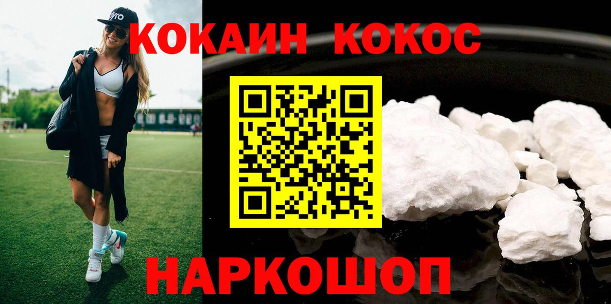 Cocaine VHQ Биробиджан
