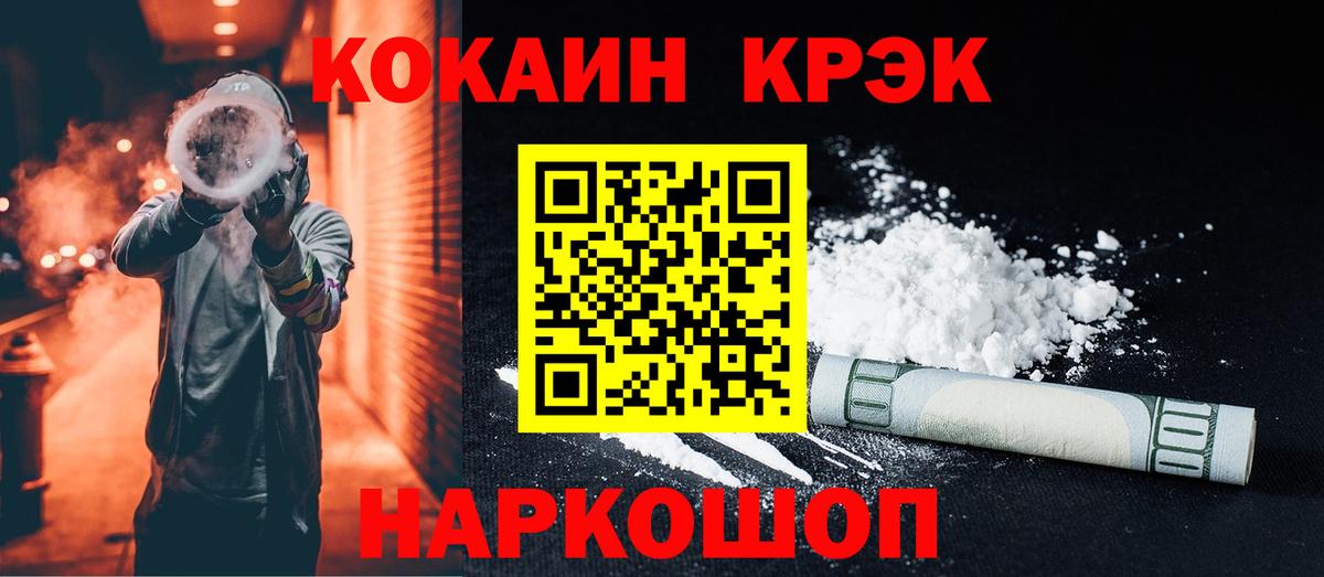 Cocaine Fish Scale  COCAIN  Биробиджан  Кокаин Боливия  Вход с VPN 