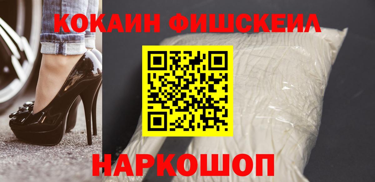 Кокаин Колумбийский  Биробиджан 