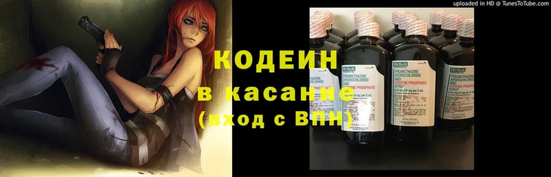 дарк нет наркотические препараты  где продают   Биробиджан  Codein Purple Drank 