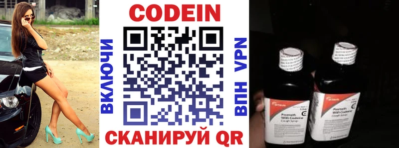 где можно купить ОМГ ОМГ ONION Кодеиновый сироп Lean Purple Drank Биробиджан