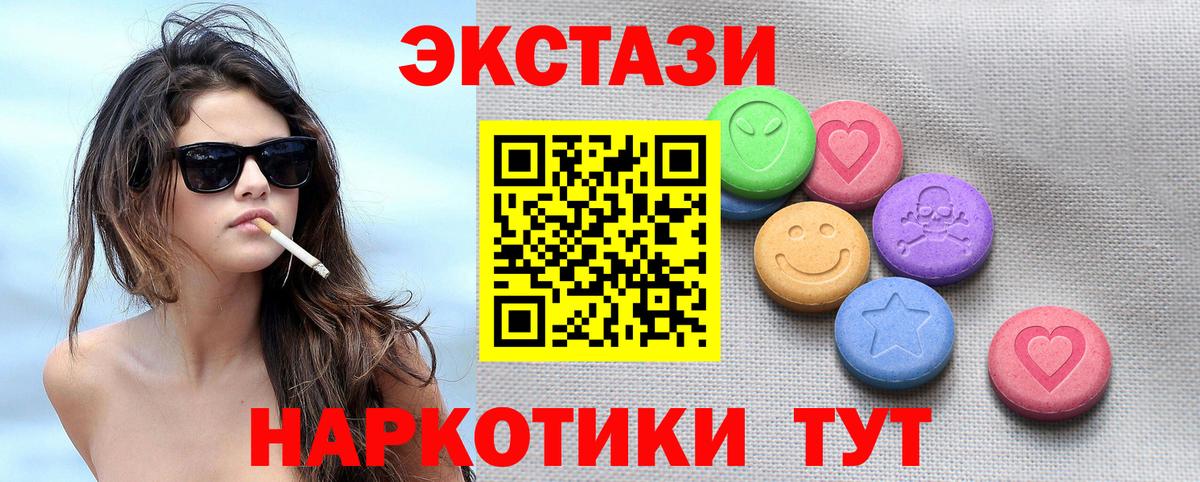 ЭКСТАЗИ ешки  Экстази круглые  ЭКСТАЗИ  Биробиджан  Вход с VPN 