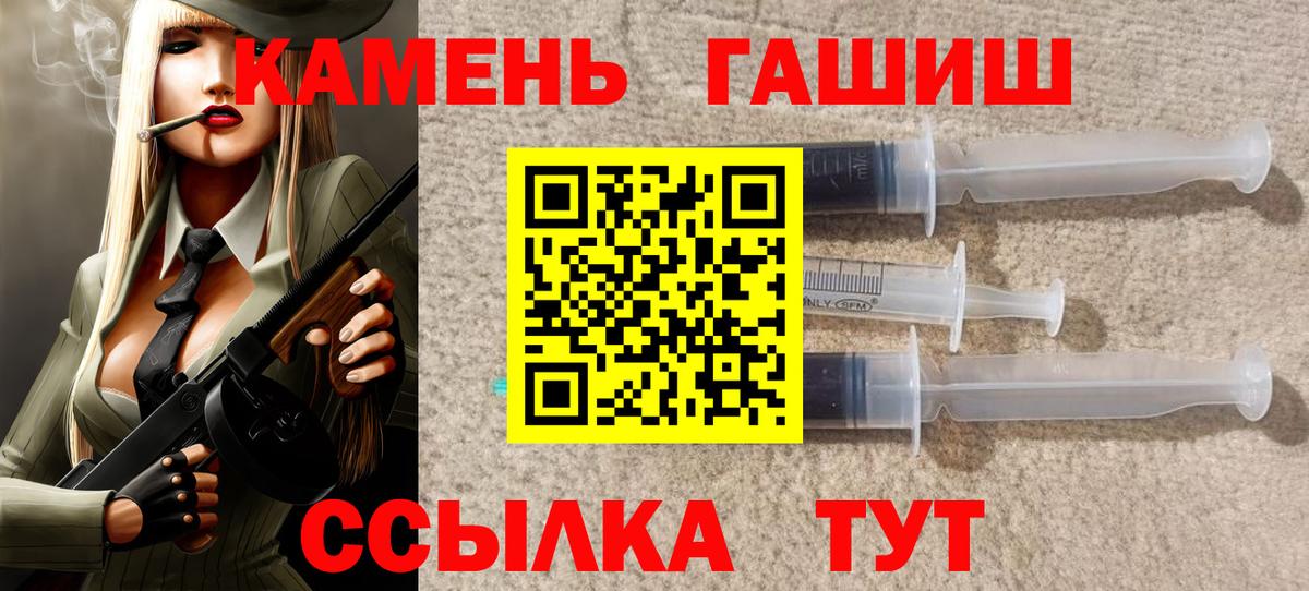 ГАШИШ  Гашиш VHQ  Вход с VPN  ГАШИШ Изолятор  Биробиджан 