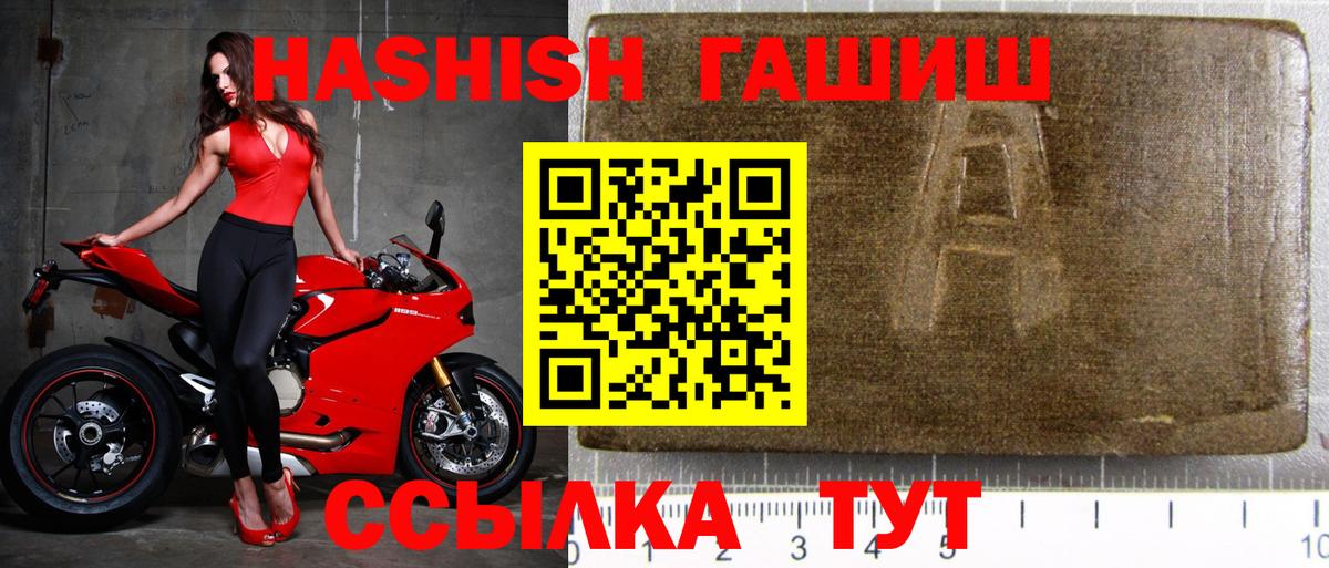 ГАШИШ Изолятор Биробиджан