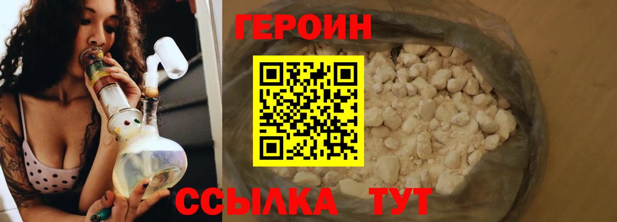 ГЕРОИН афганец  Биробиджан 