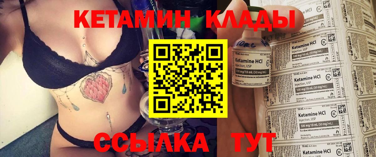Кетамин VHQ  Кетамин ketamine  Биробиджан  Вход с VPN 