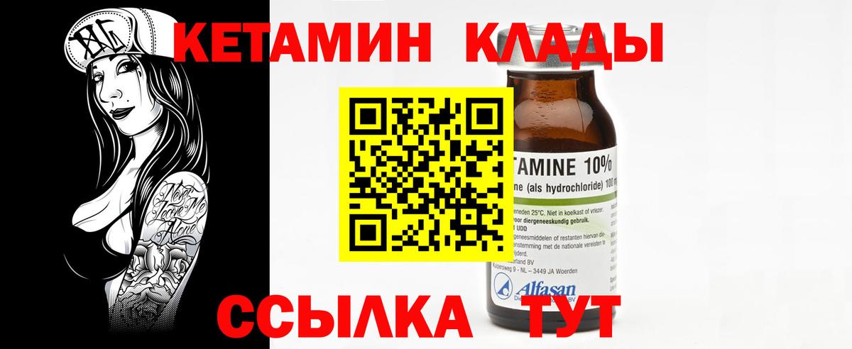 КЕТАМИН ketamine  КЕТАМИН ketamine  Биробиджан 