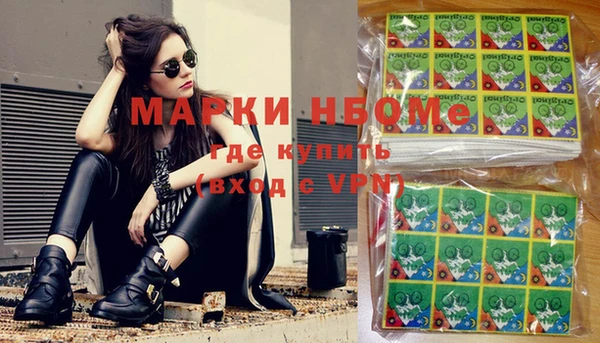 молекула духа Осинники