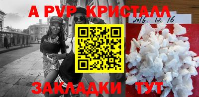ALPHA-PVP Ипатово