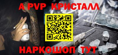 ALPHA-PVP Ипатово