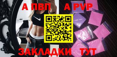 apvp Балашиха