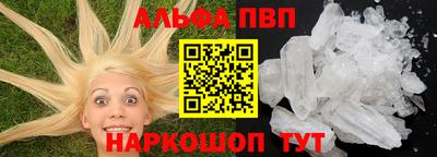 ALPHA-PVP Ипатово