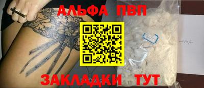 ALPHA-PVP Ипатово
