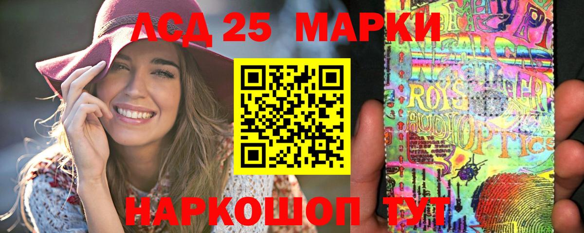 LSD-25 экстази ecstasy  Вход с VPN  Биробиджан 