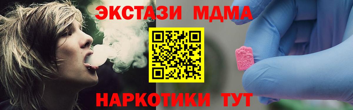 МДМА crystal Биробиджан