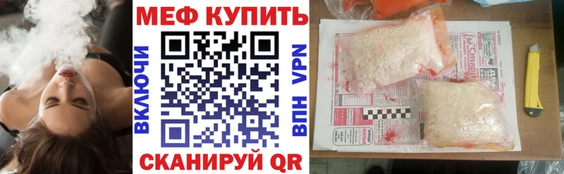 Мефедрон мяу мяу  МЕГА маркетплейс  Биробиджан  купить  сайты 