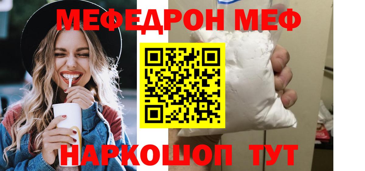 МЕФ  Биробиджан