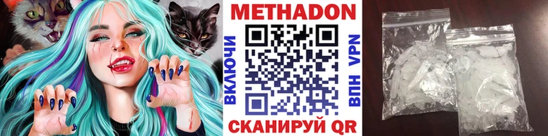 гидра tor  Биробиджан  МЕТАДОН VHQ 