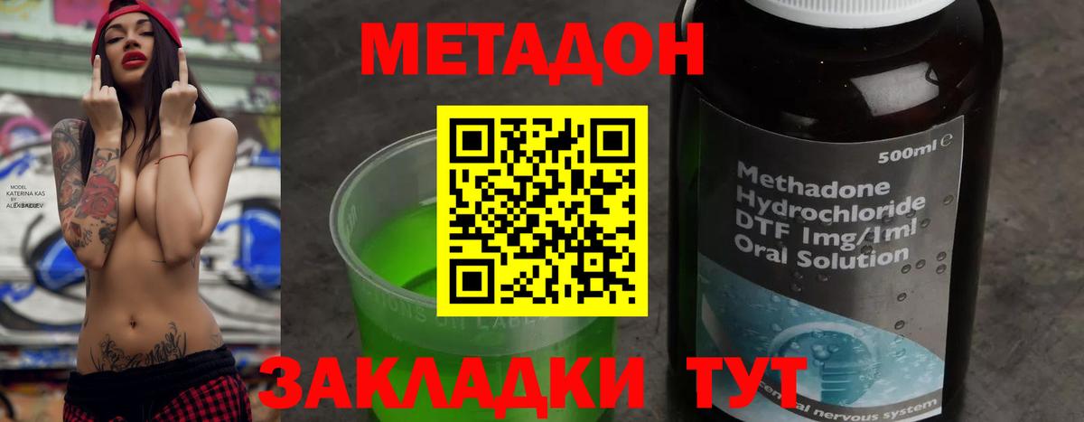 Метадон кристалл  Метадон белоснежный  Биробиджан 