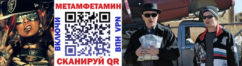 Метамфетамин кристалл  купить наркоту  даркнет формула  Биробиджан 