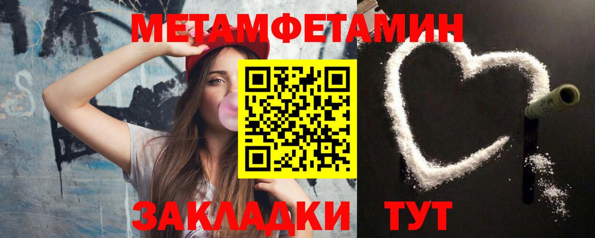 Метамфетамин пудра Биробиджан