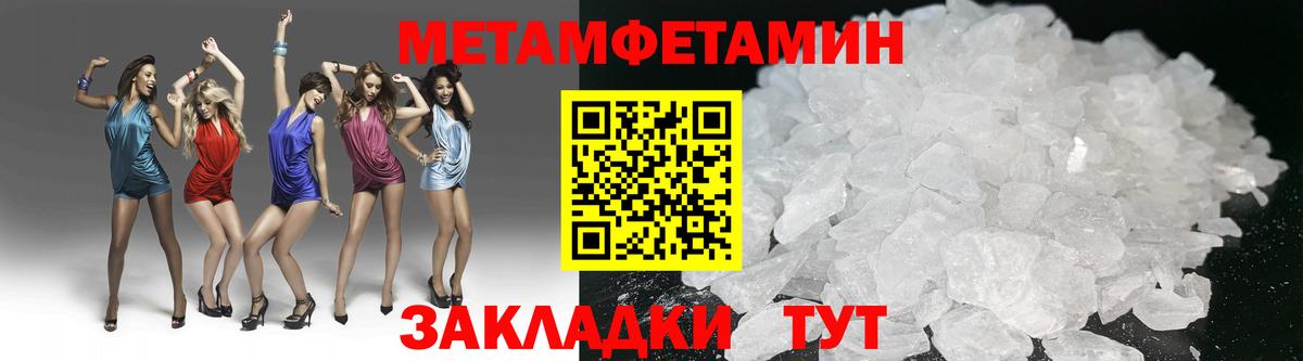 Метамфетамин витя Биробиджан