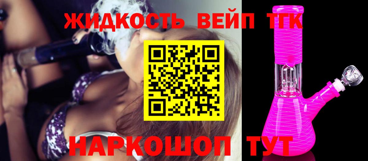 Дистиллят ТГК THC oil  Вход с VPN  Биробиджан 